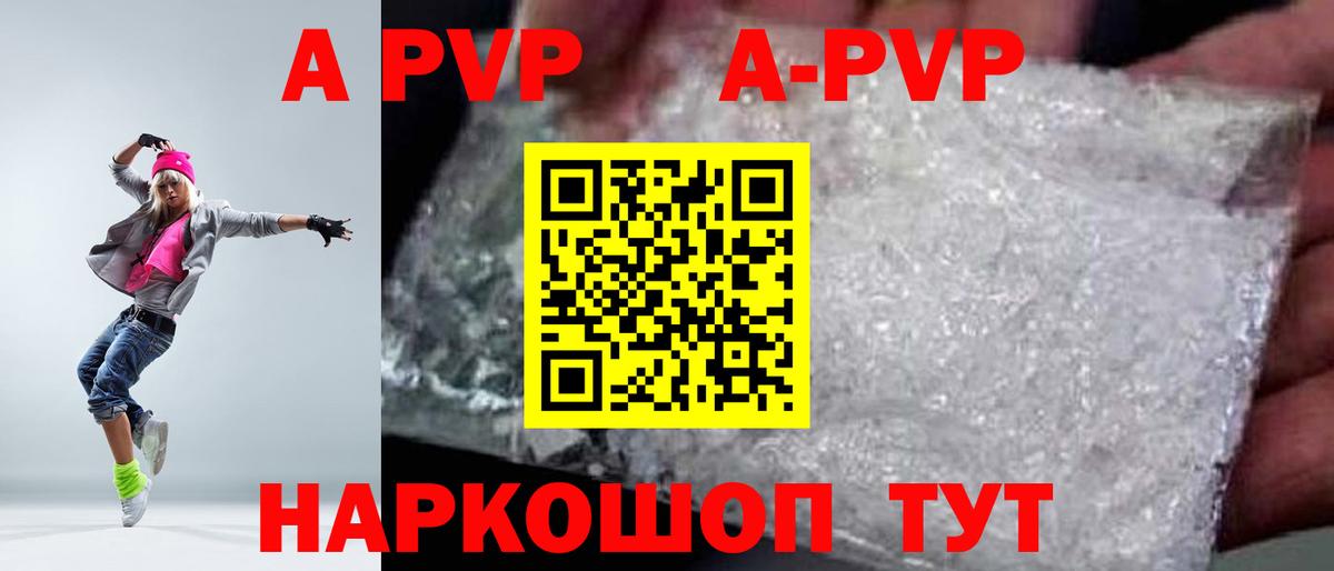 Alfa_PVP СК  Alpha PVP СК КРИС  Пушкино  A-PVP  A-PVP СК  Вход с VPN 