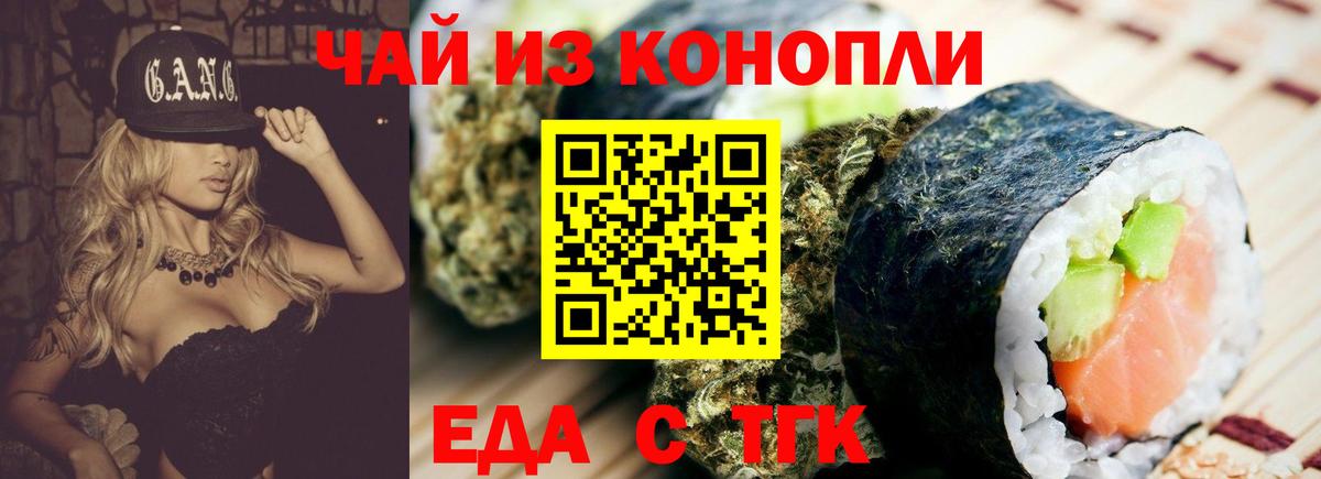 Canna-Cookies конопля  Вход с VPN  Пушкино 