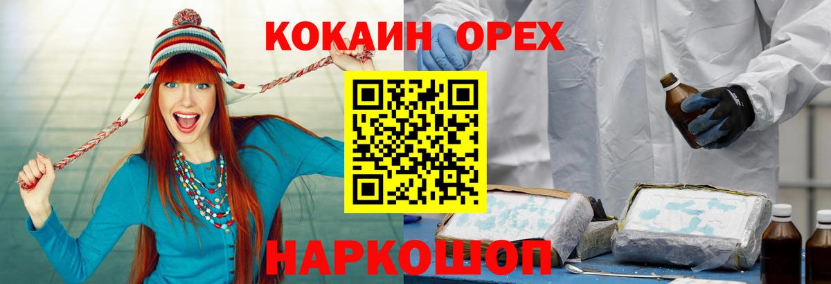 COCAIN Fish Scale  Вход с VPN  Cocaine FishScale  Пушкино 
