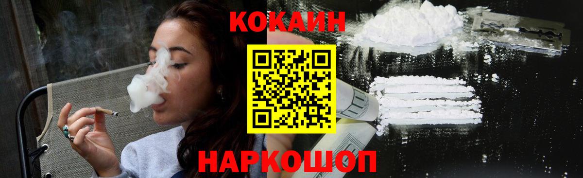 Кокаин Перу Пушкино