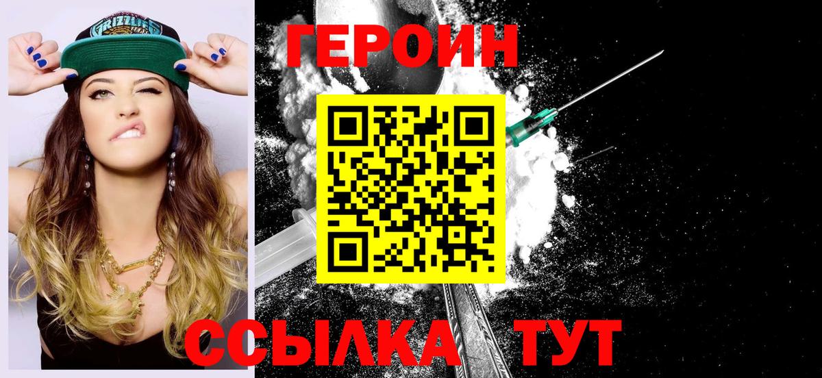 Героин афганец Пушкино