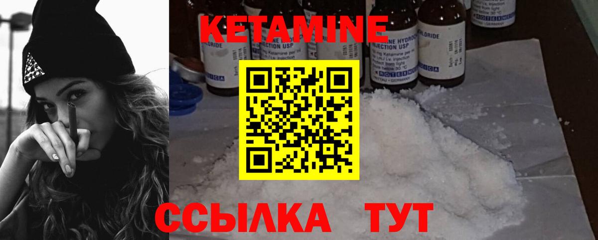 КЕТАМИН ketamine  Вход с VPN  Пушкино  КЕТАМИН VHQ 
