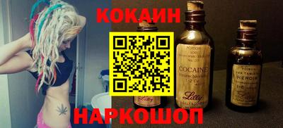 наркотики Новозыбков