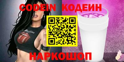 наркотики Новозыбков