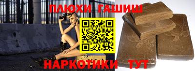 наркотики Новозыбков