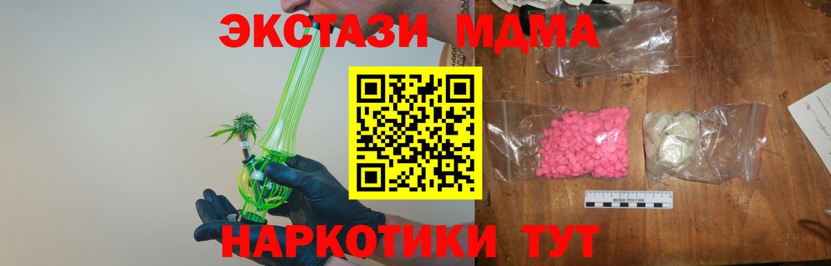 Пушкино  MDMA crystal  MDMA VHQ  МДМА  Вход с VPN 