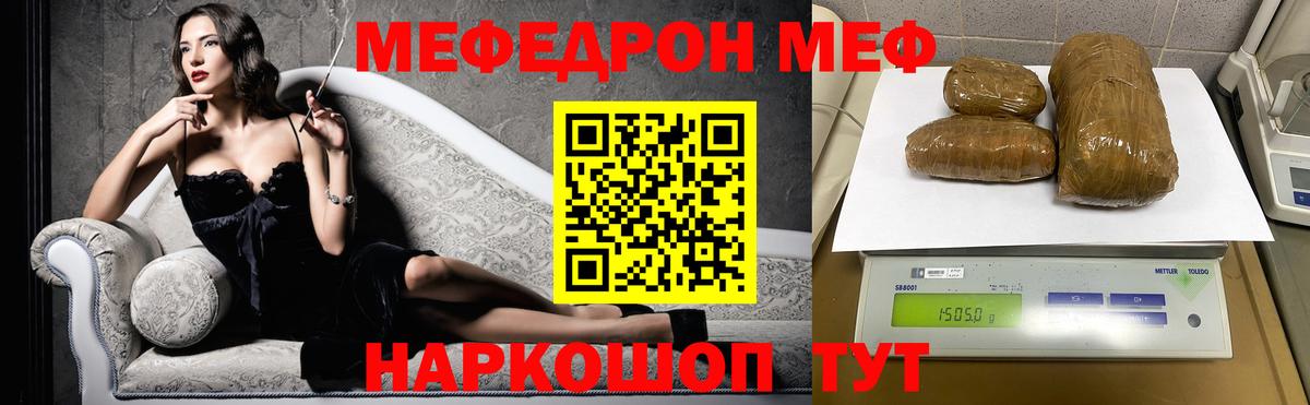 МЕФ VHQ  Вход с VPN  Пушкино  МЕФ  Меф 4 MMC 