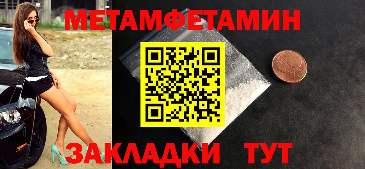 Пушкино  МЕТАМФЕТАМИН винт  Метамфетамин  Вход с VPN 