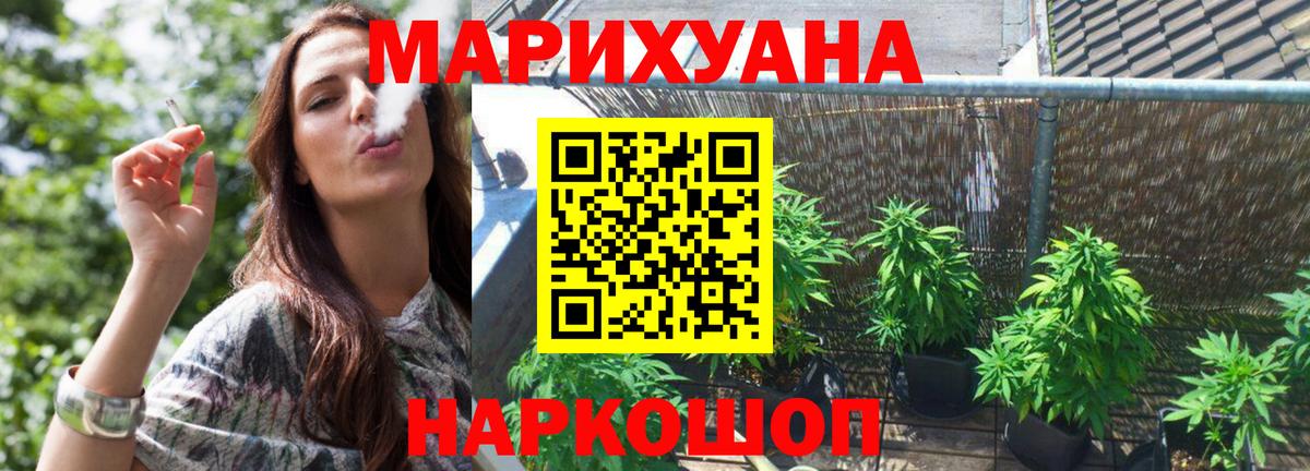 МАРИХУАНА SATIVA & INDICA  Бошки Шишки индика  Пушкино  Каннабис VHQ  Вход с VPN 